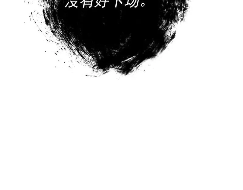 我被地球绑架了,第6话 直面筑基,第84张